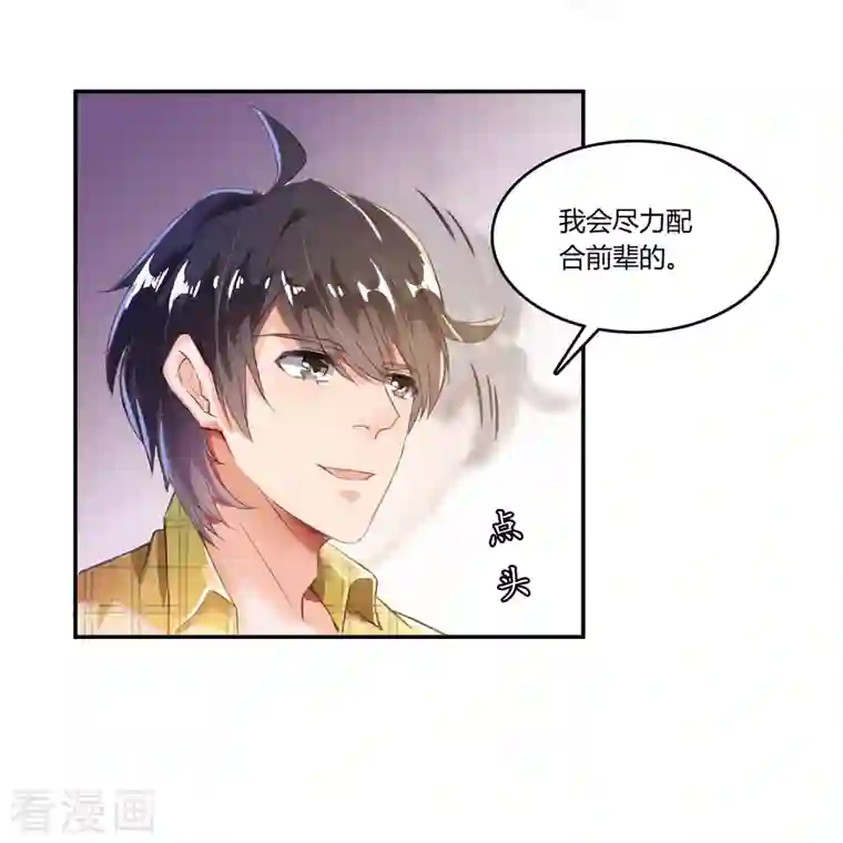 修真聊天群第22话 又被壁咚的少女