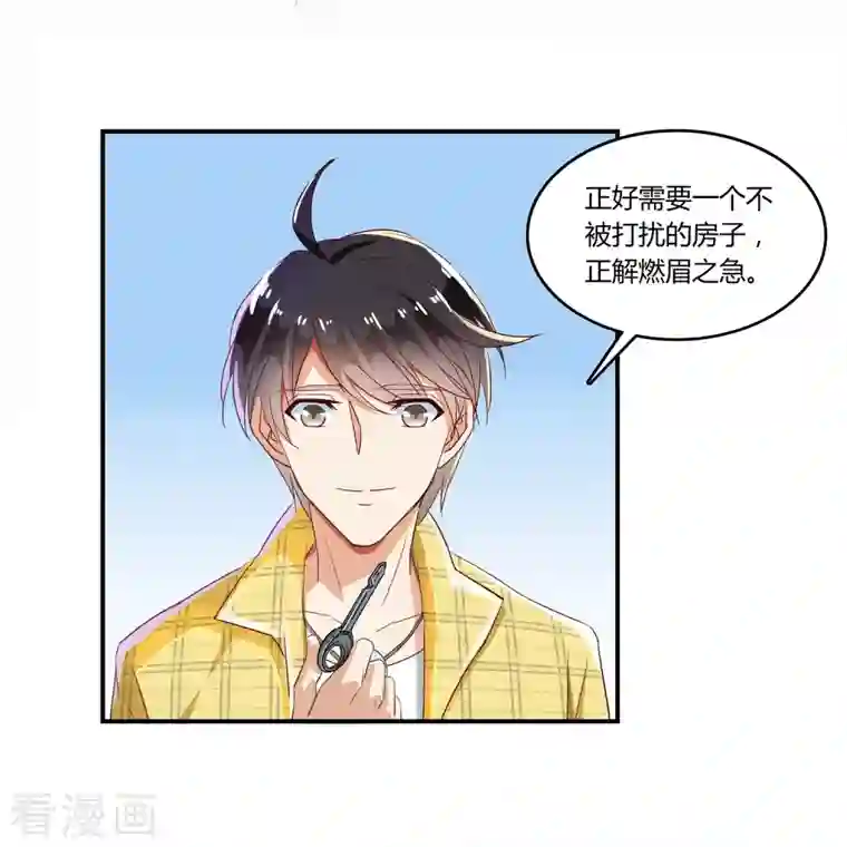 修真聊天群第22话 又被壁咚的少女