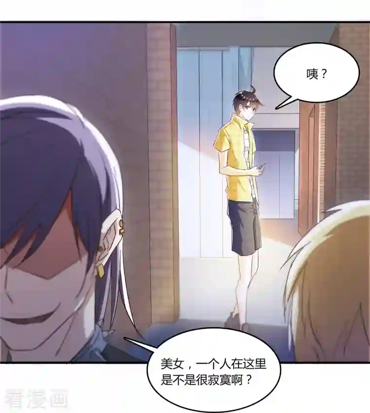 修真聊天群第22话 又被壁咚的少女