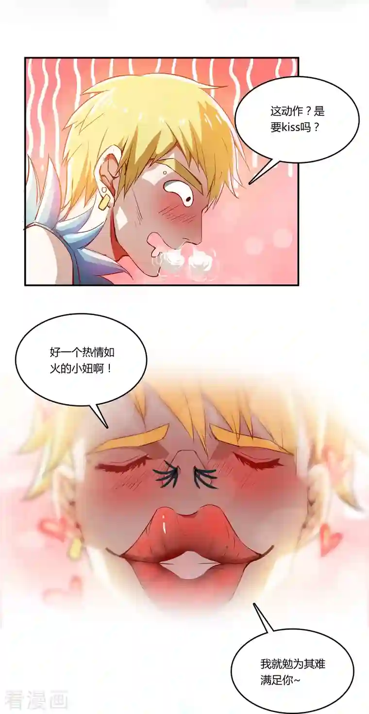 修真聊天群第22话 又被壁咚的少女