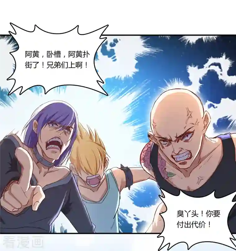 修真聊天群第22话 又被壁咚的少女