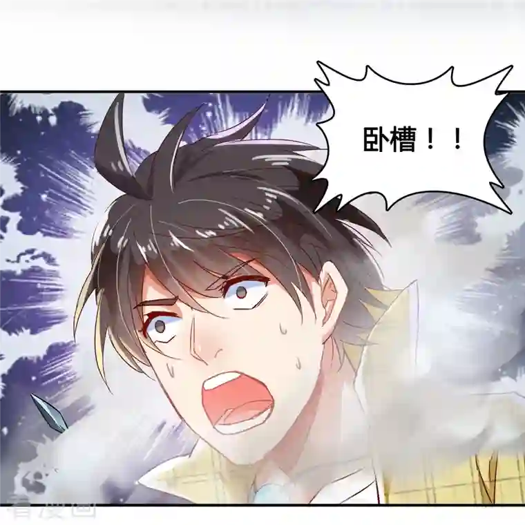 修真聊天群第22话 又被壁咚的少女