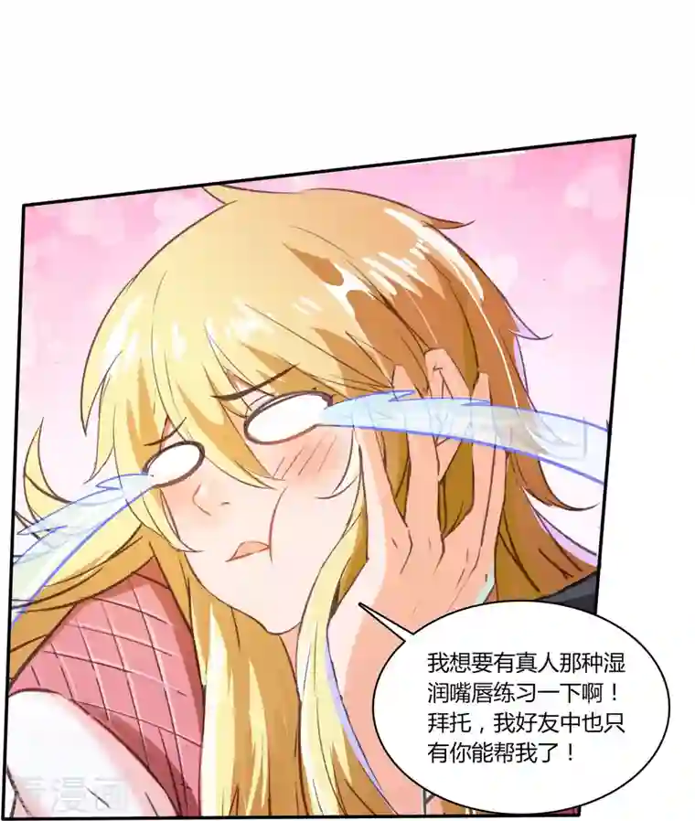 修真聊天群第23话 书航同学，你最近得罪人了吗？