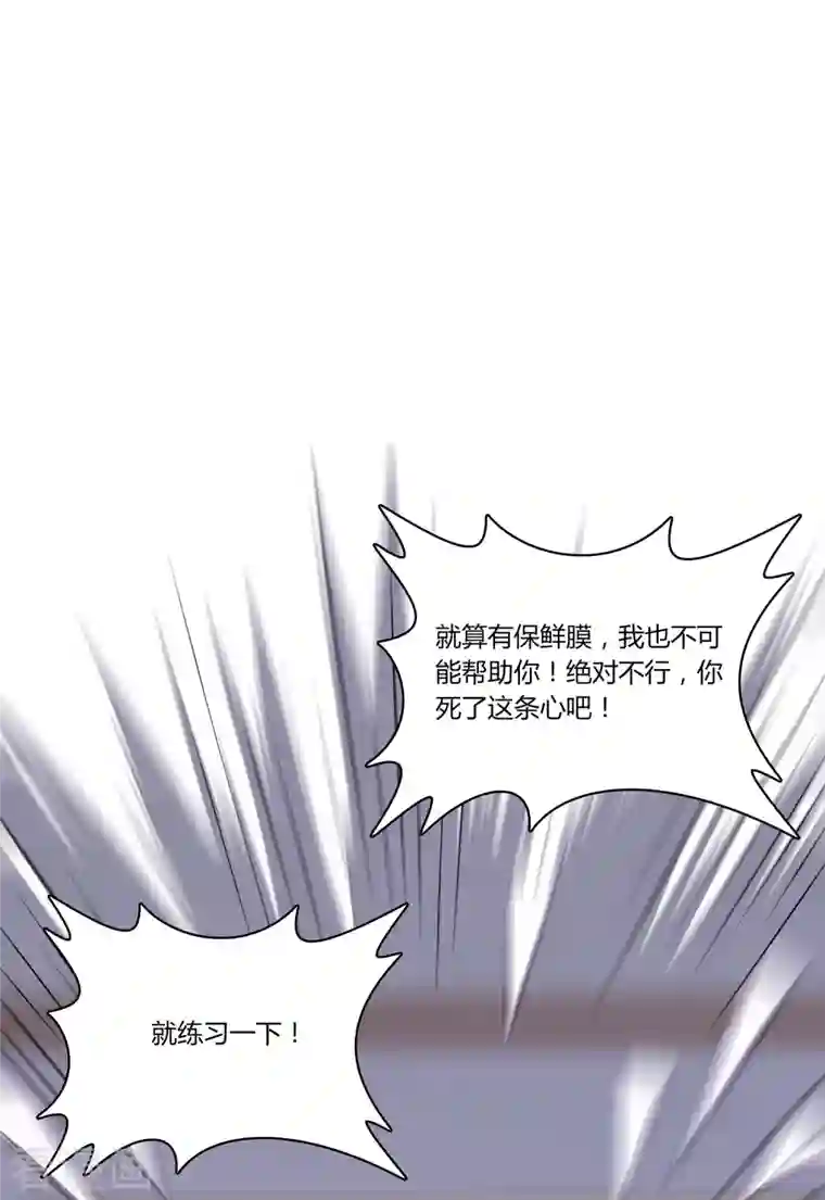 修真聊天群第23话 书航同学，你最近得罪人了吗？