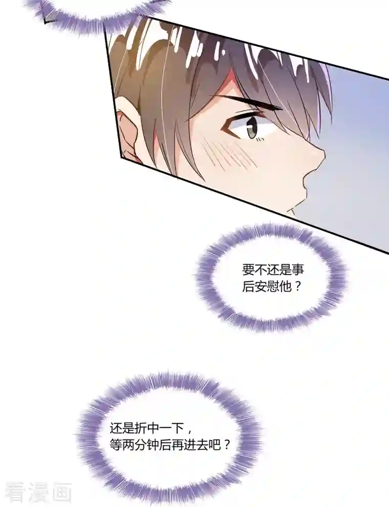 修真聊天群第23话 书航同学，你最近得罪人了吗？