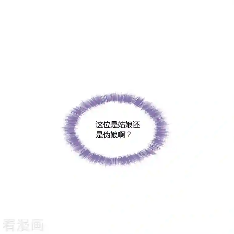 修真聊天群第23话 书航同学，你最近得罪人了吗？