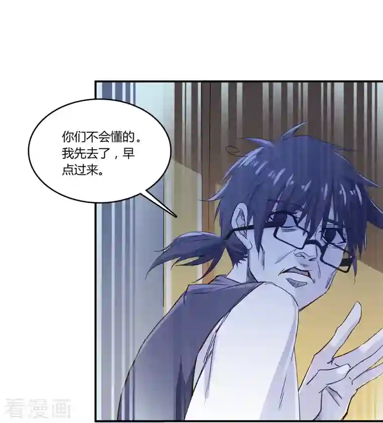 修真聊天群第23话 书航同学，你最近得罪人了吗？