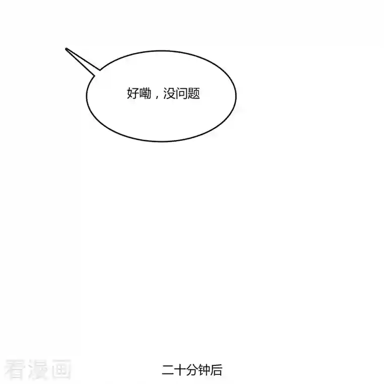 修真聊天群第23话 书航同学，你最近得罪人了吗？