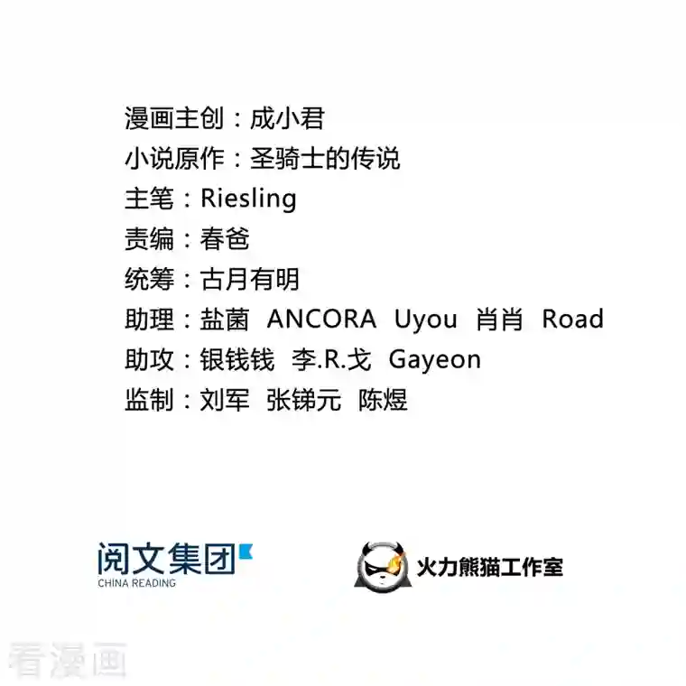 修真聊天群第23话 书航同学，你最近得罪人了吗？