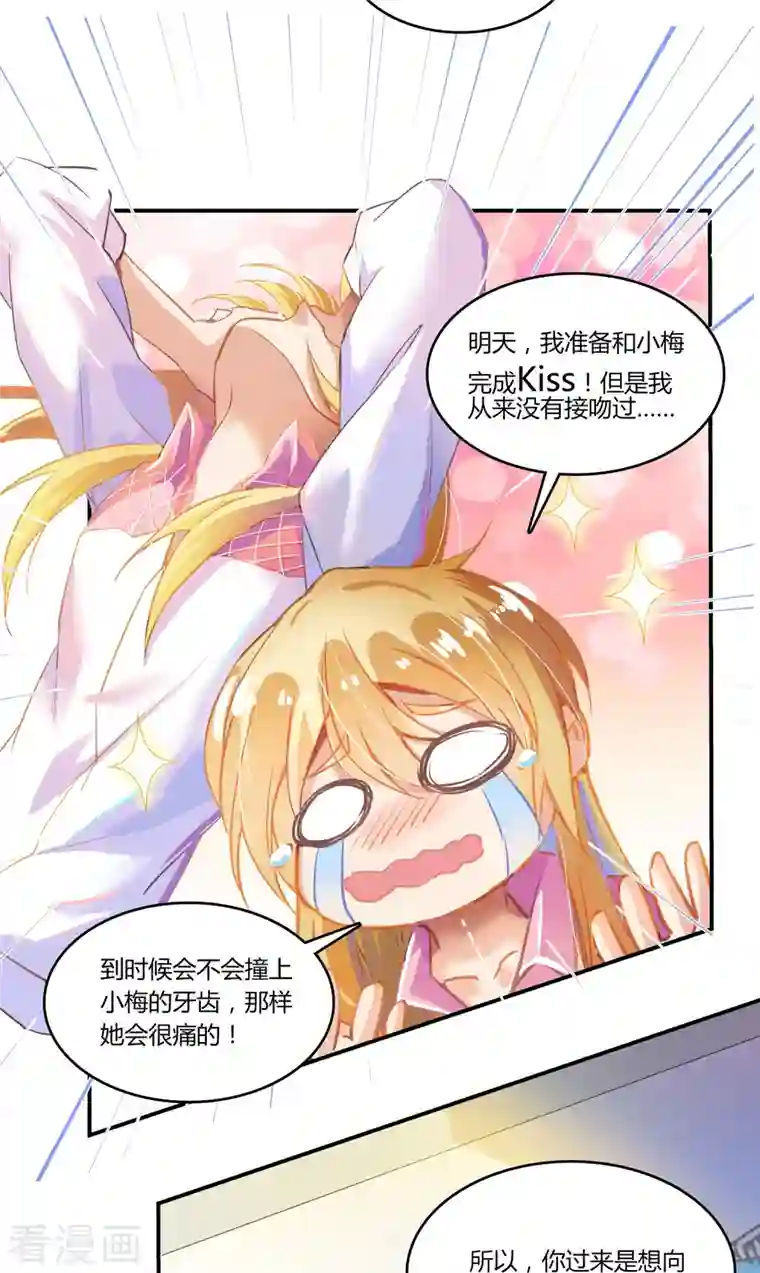 修真聊天群第23话 书航同学，你最近得罪人了吗？