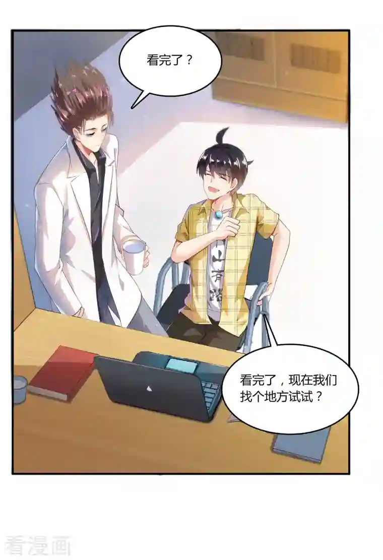 修真聊天群第25话 以冥想照见己身