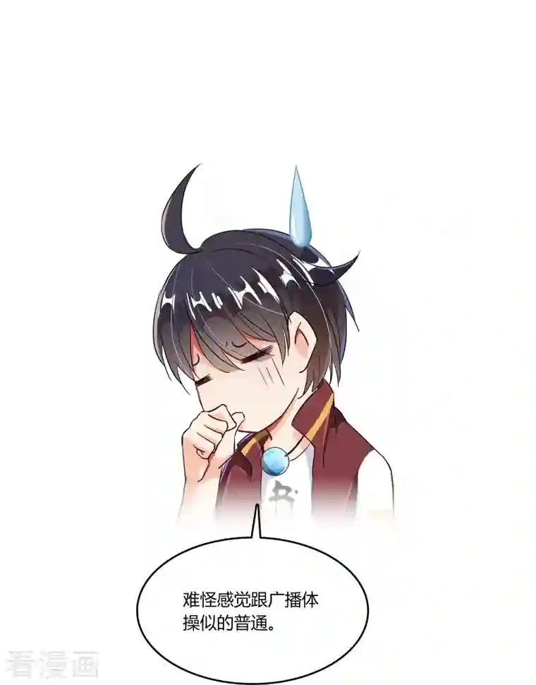 修真聊天群第25话 以冥想照见己身