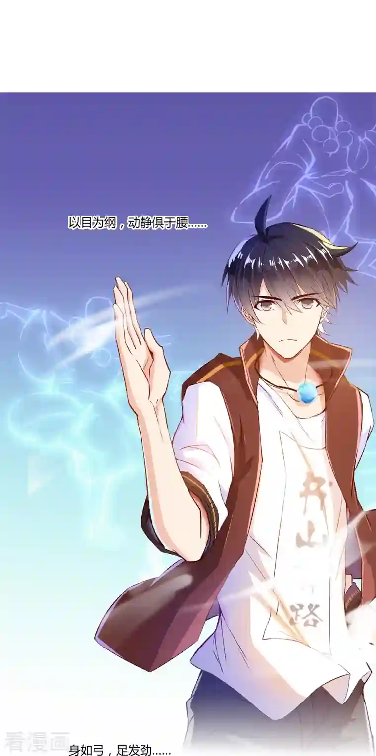 修真聊天群第25话 以冥想照见己身