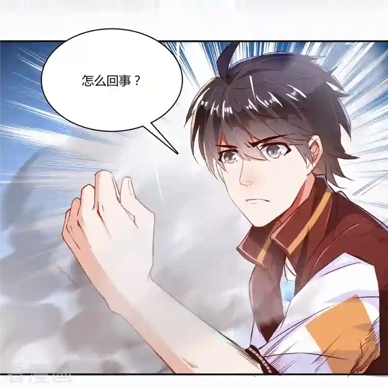 修真聊天群第25话 以冥想照见己身