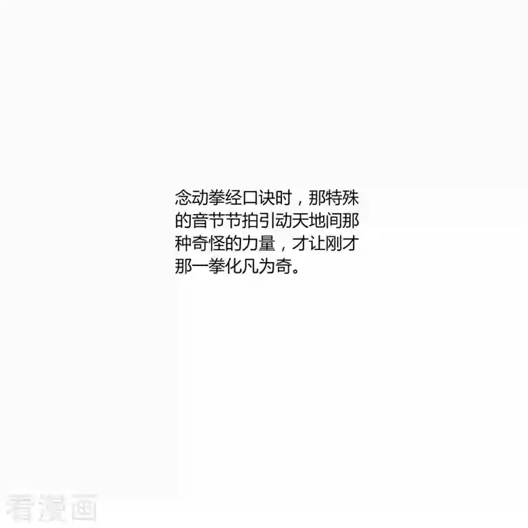 修真聊天群第25话 以冥想照见己身