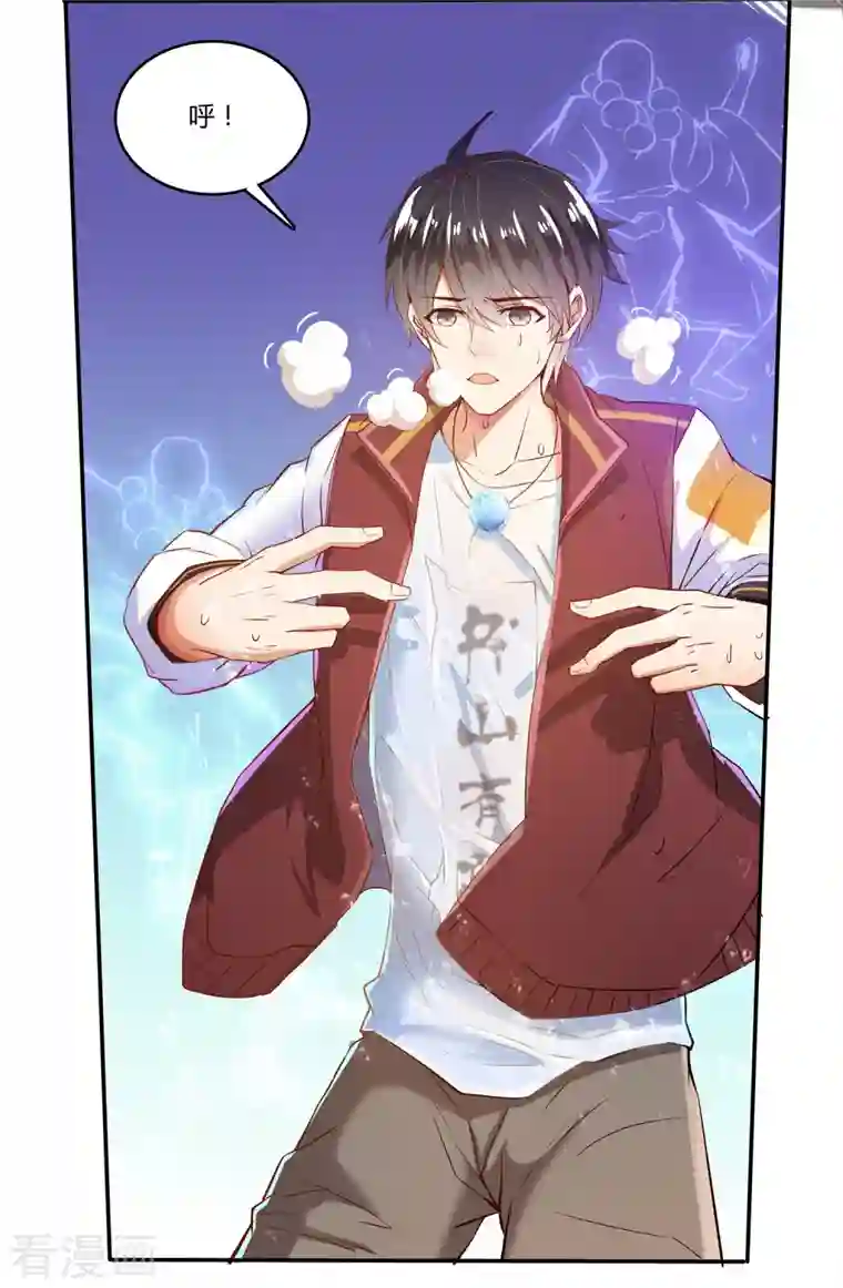 修真聊天群第25话 以冥想照见己身