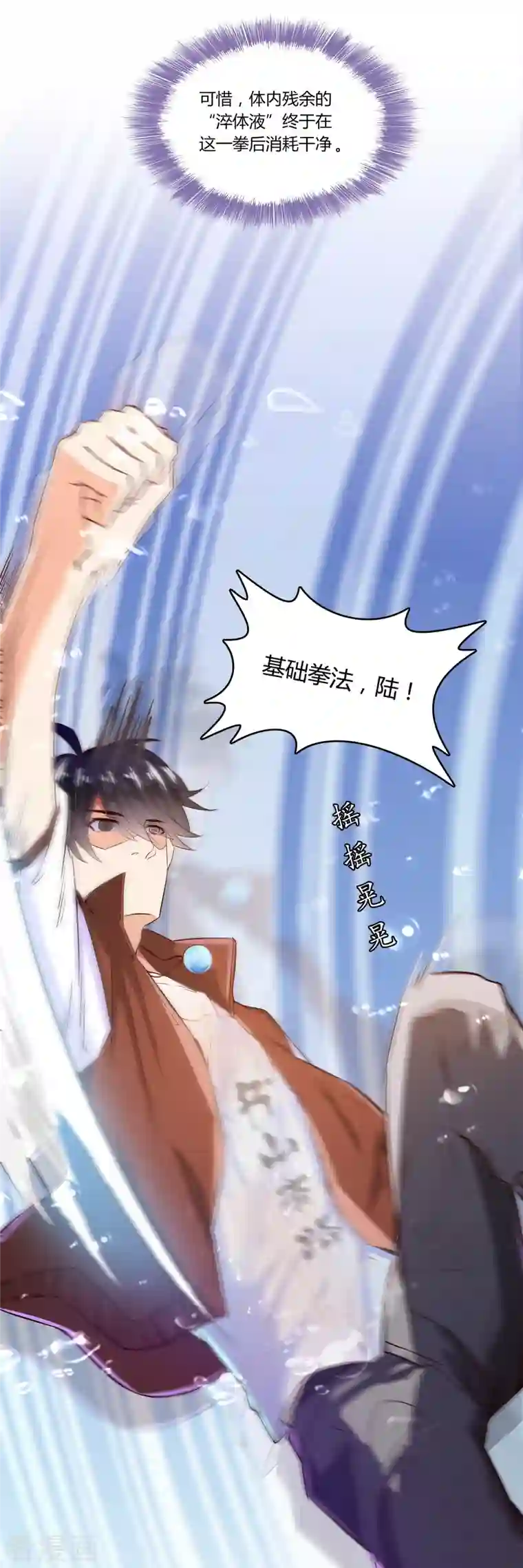 修真聊天群第25话 以冥想照见己身