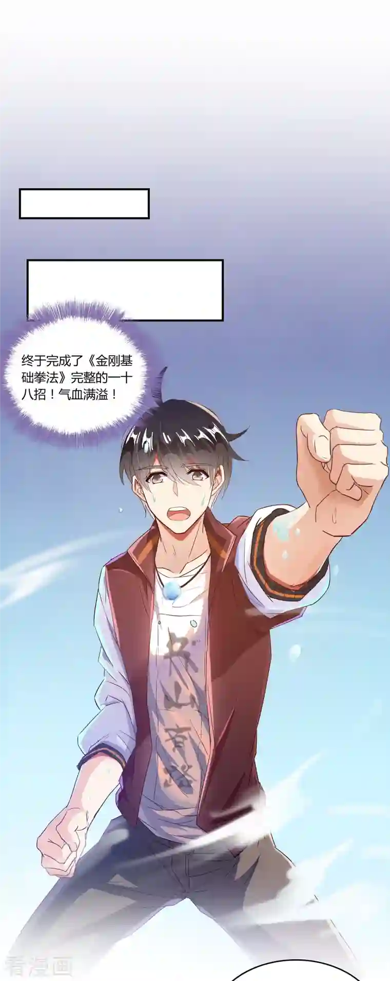 修真聊天群第25话 以冥想照见己身