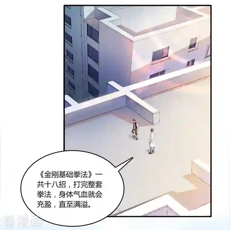 修真聊天群第25话 以冥想照见己身