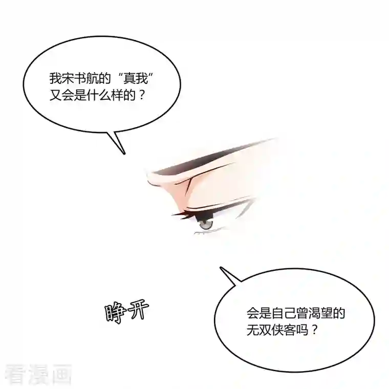 修真聊天群第25话 以冥想照见己身