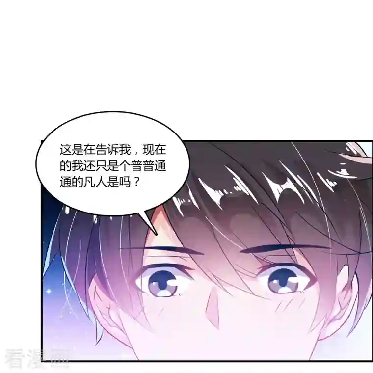 修真聊天群第25话 以冥想照见己身