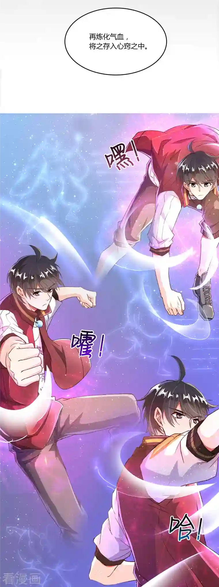 修真聊天群第25话 以冥想照见己身