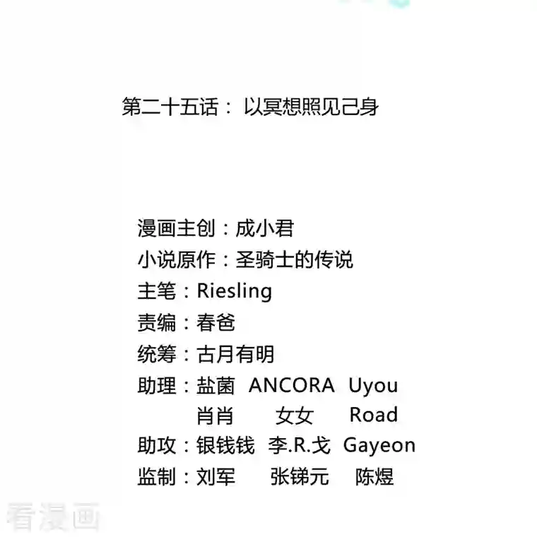 修真聊天群第25话 以冥想照见己身