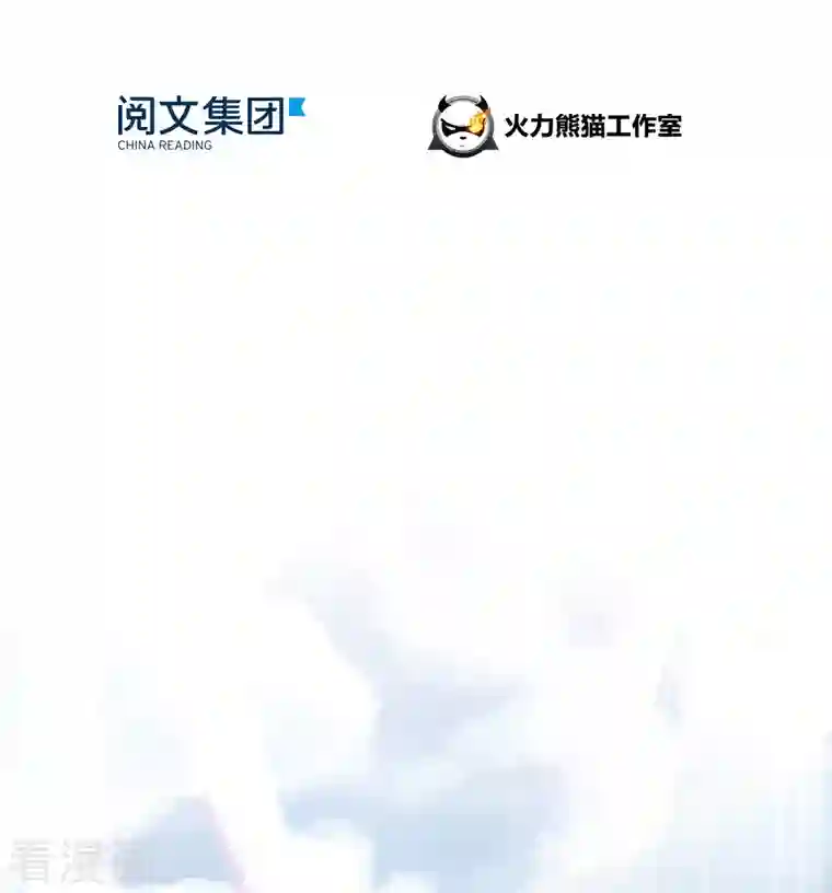 修真聊天群第25话 以冥想照见己身