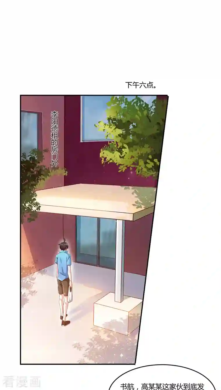 修真聊天群第26话 防人之心不可无