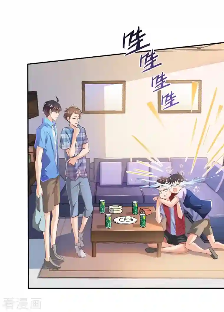 修真聊天群第26话 防人之心不可无