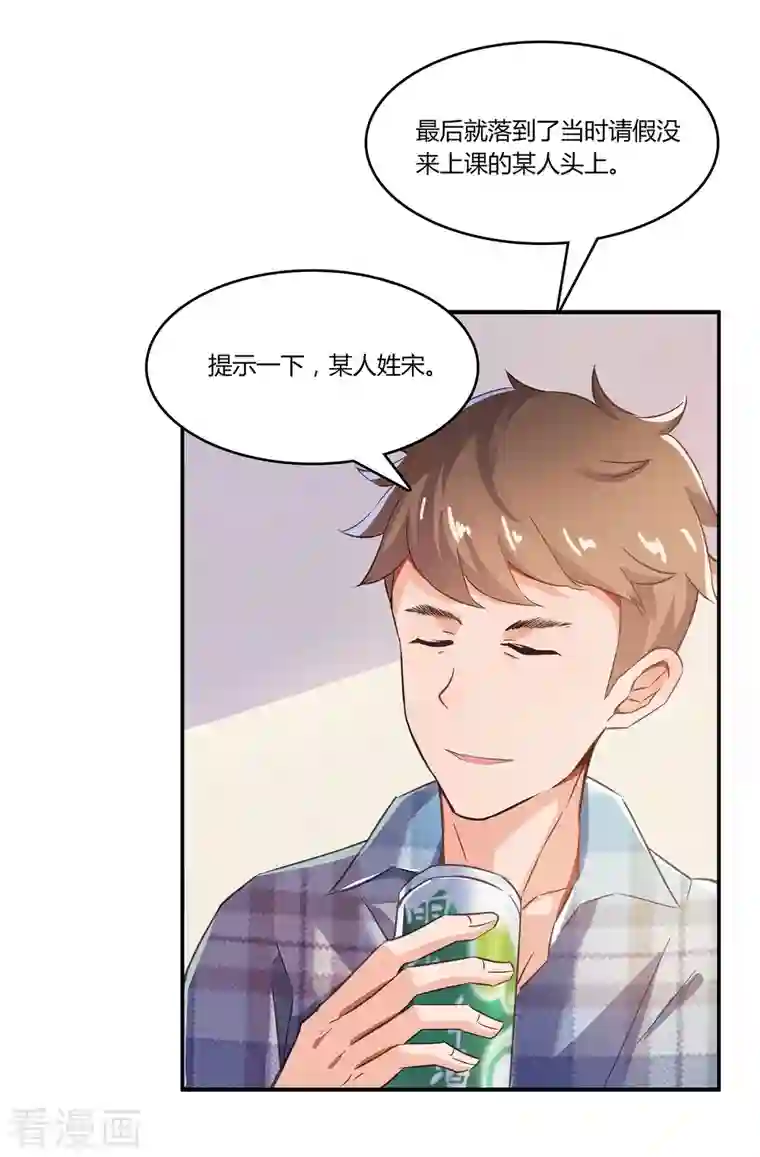 修真聊天群第26话 防人之心不可无