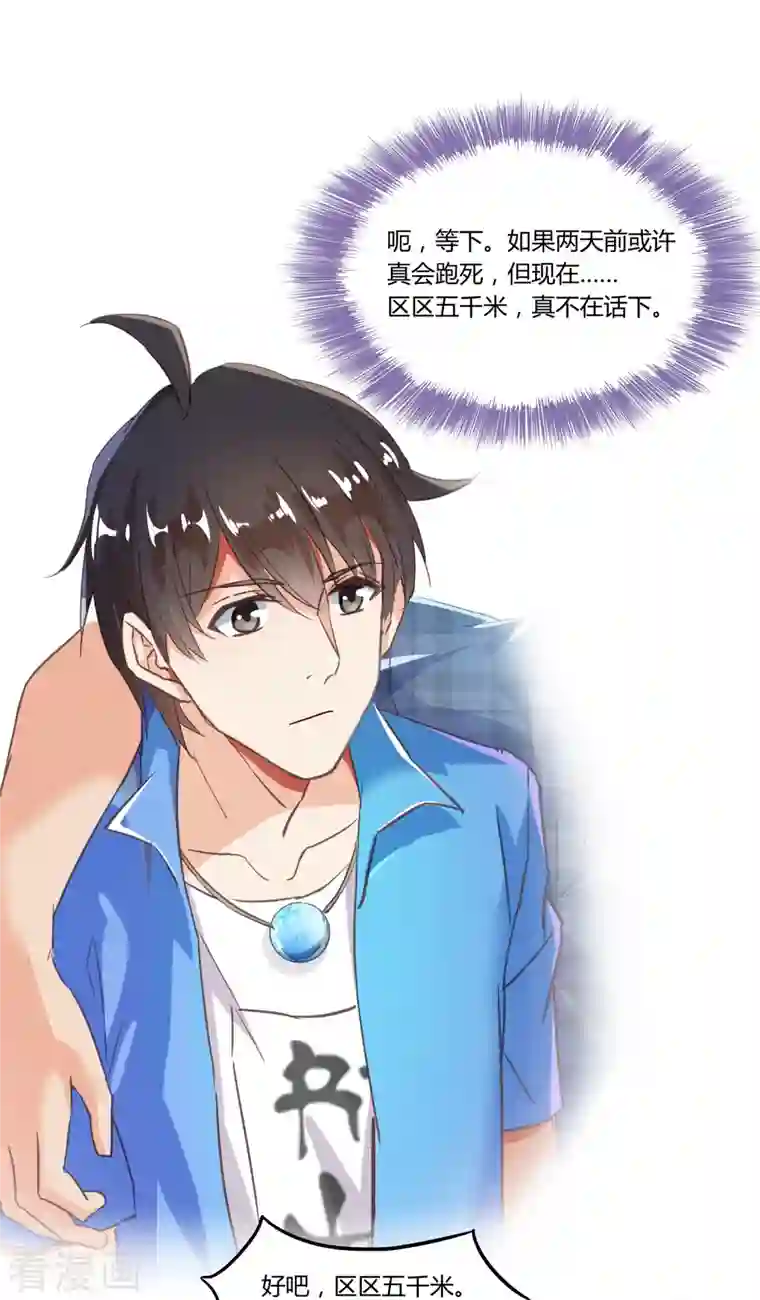 修真聊天群第26话 防人之心不可无