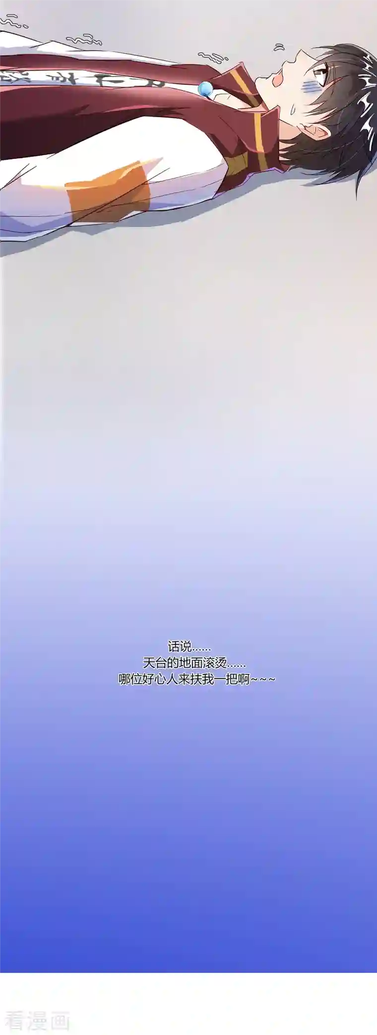 修真聊天群第26话 防人之心不可无