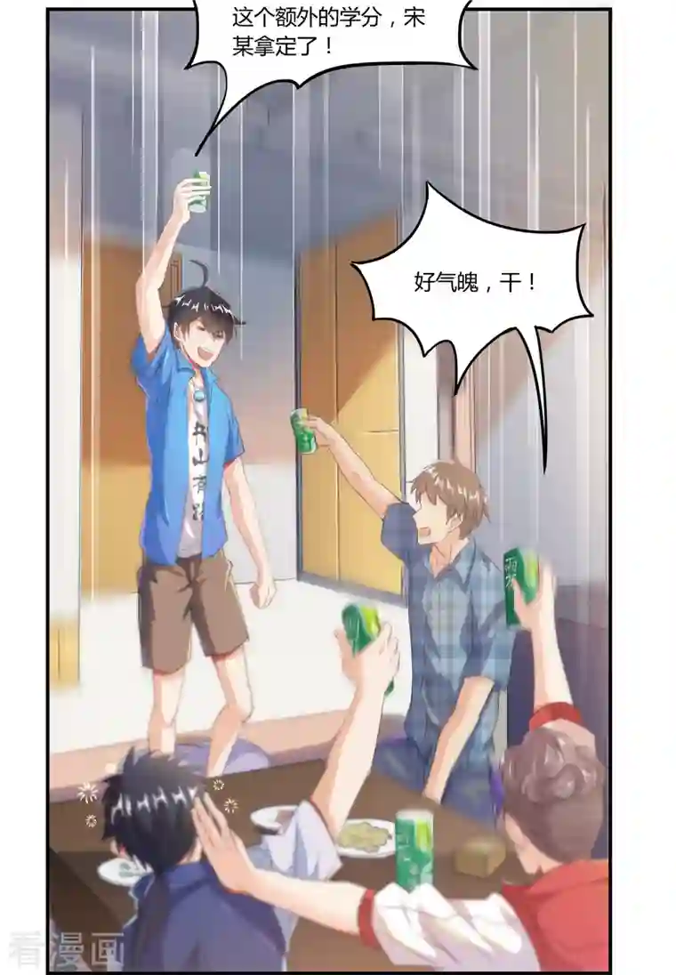 修真聊天群第26话 防人之心不可无