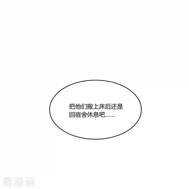 修真聊天群第26话 防人之心不可无