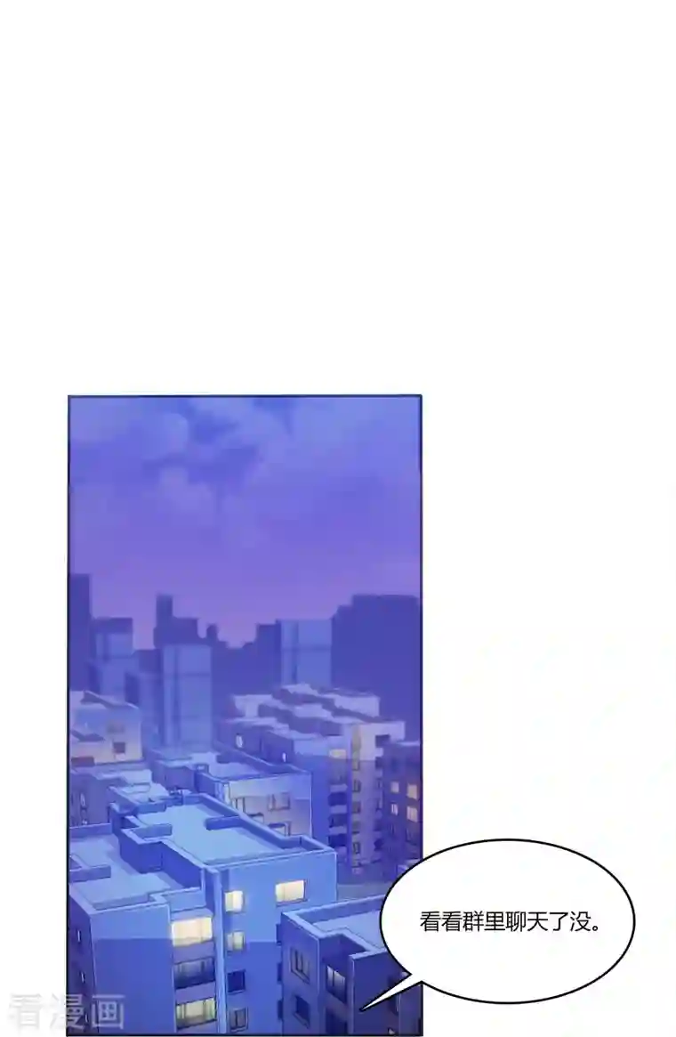 修真聊天群第26话 防人之心不可无