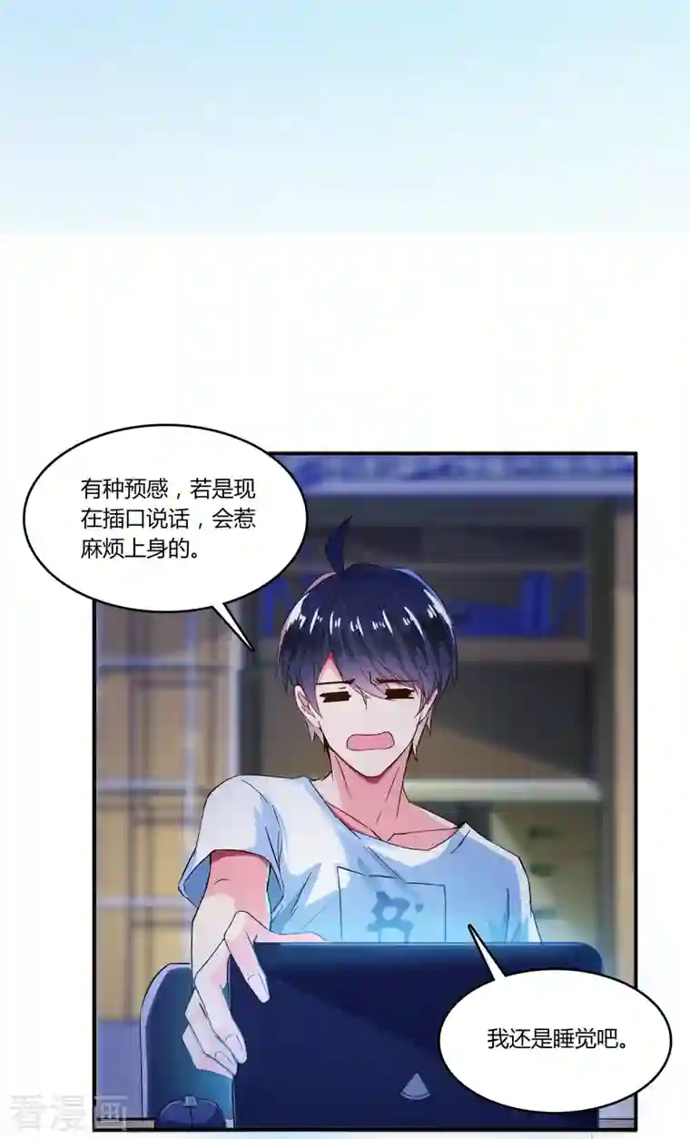 修真聊天群第26话 防人之心不可无