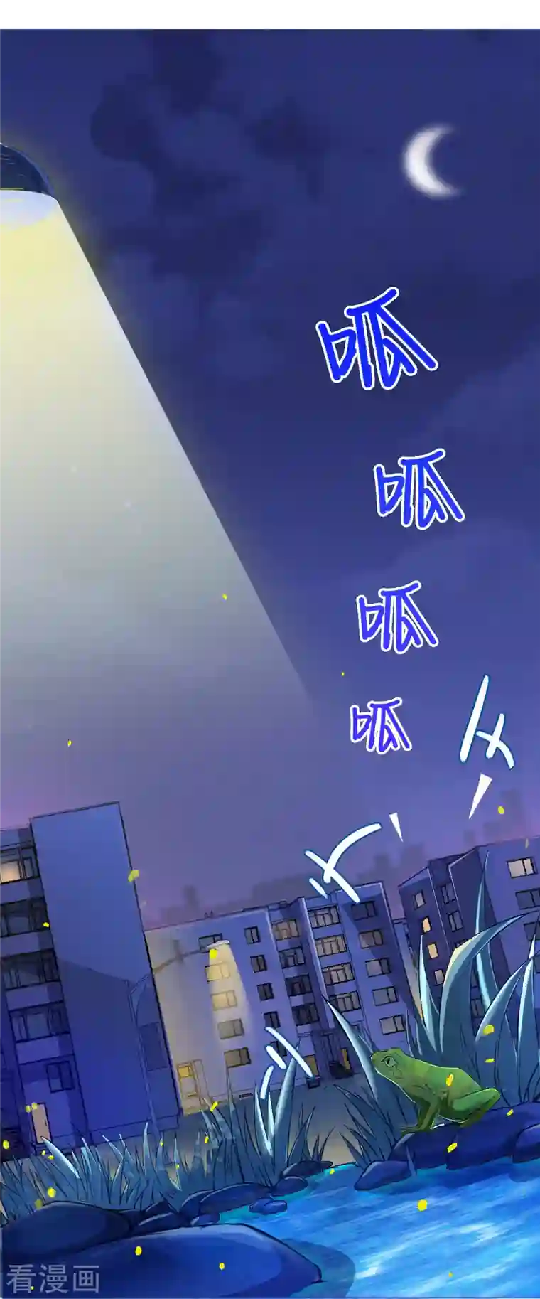 修真聊天群第26话 防人之心不可无