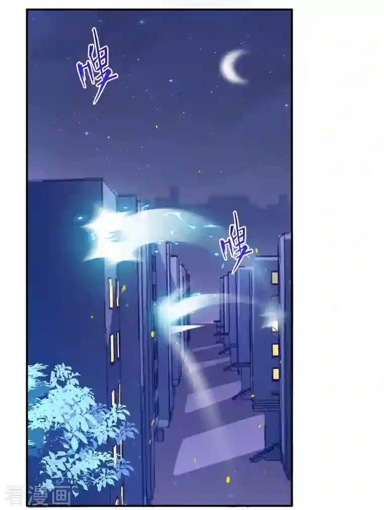 修真聊天群第26话 防人之心不可无