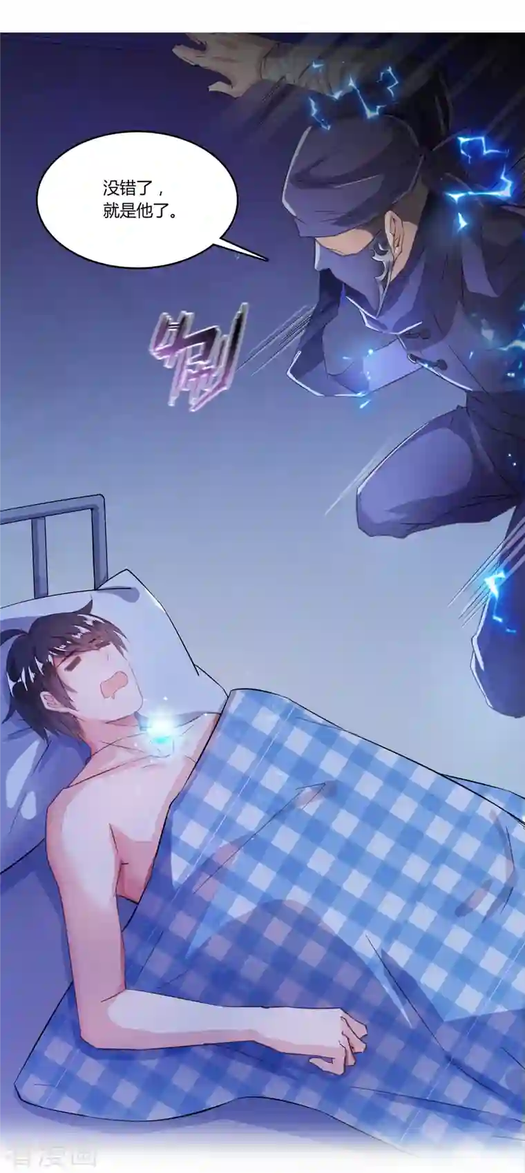 修真聊天群第26话 防人之心不可无