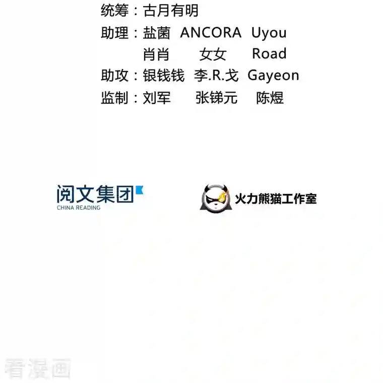 修真聊天群第26话 防人之心不可无