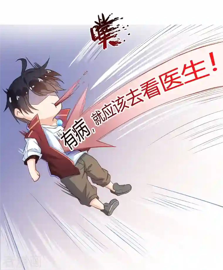 修真聊天群第26话 防人之心不可无