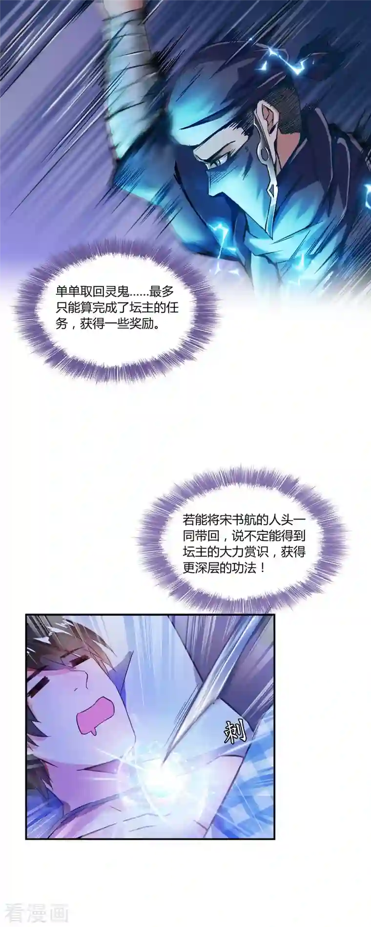 修真聊天群第27话 剧毒