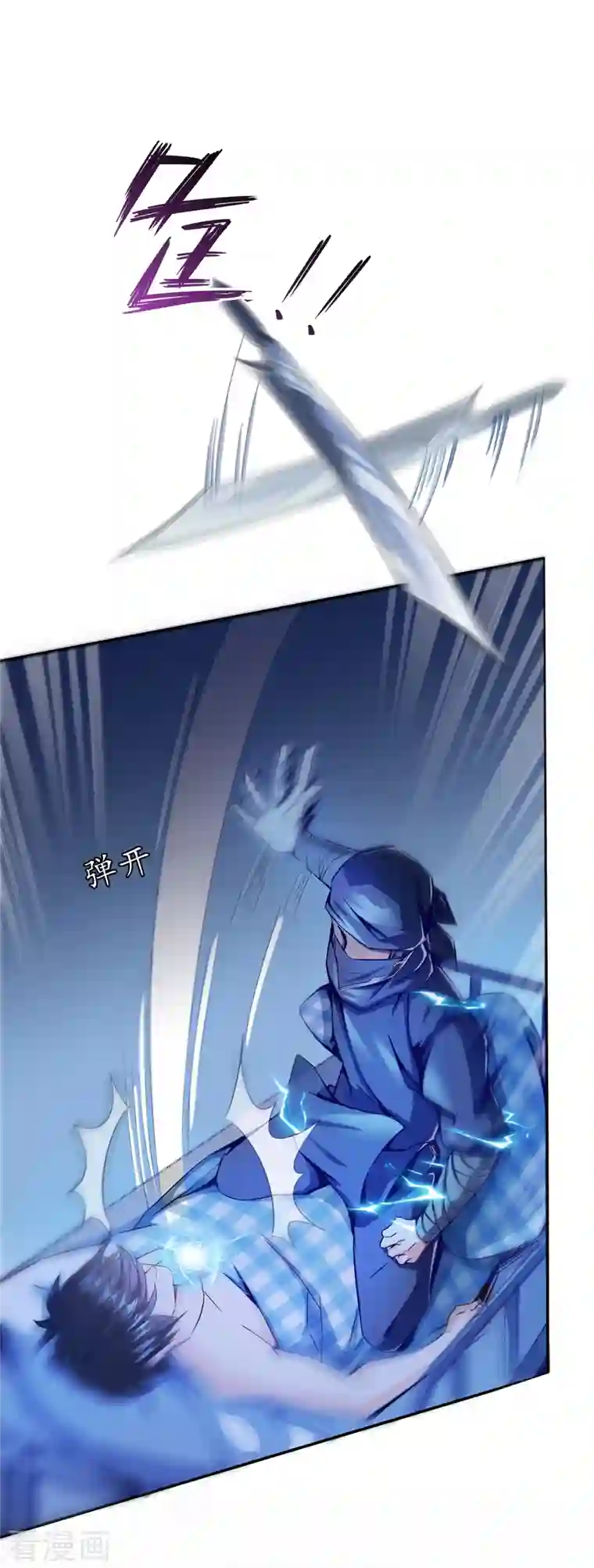 修真聊天群第27话 剧毒