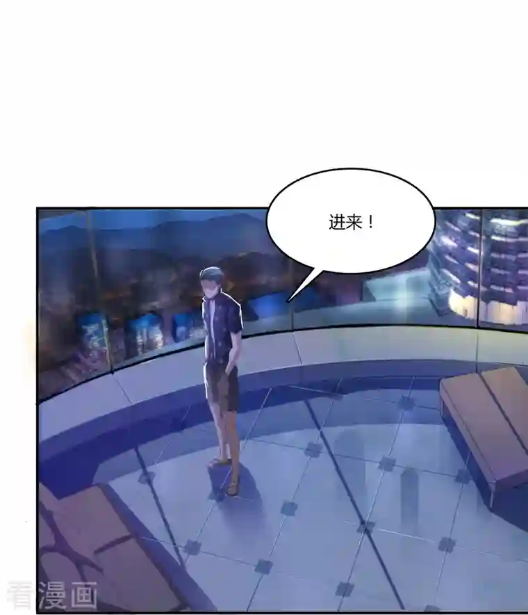 修真聊天群第27话 剧毒