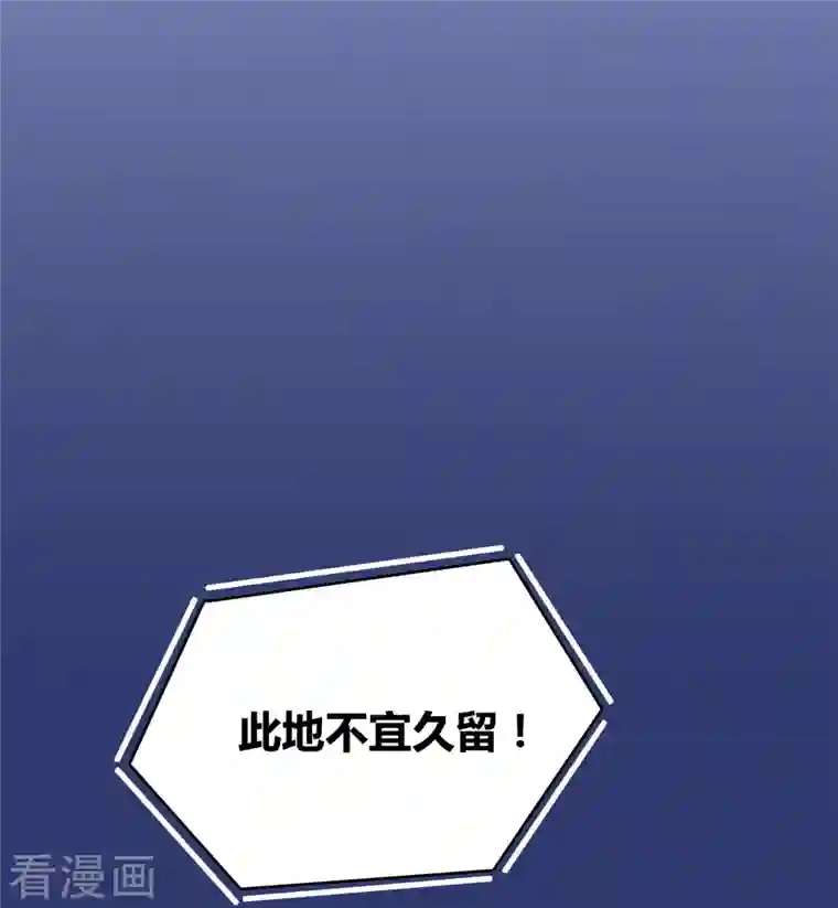 修真聊天群第27话 剧毒