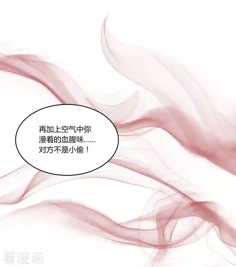 修真聊天群第27话 剧毒