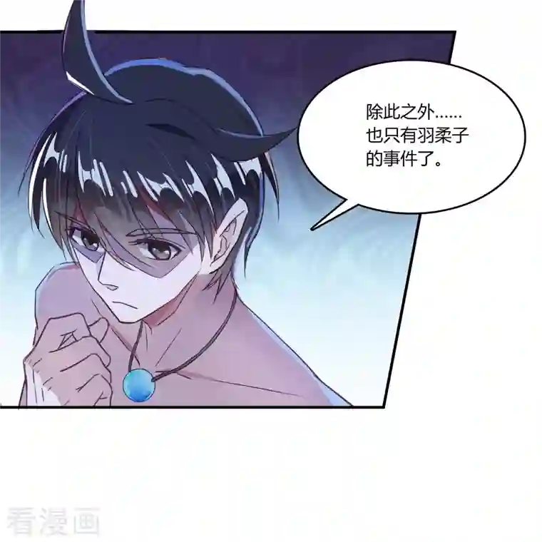 修真聊天群第27话 剧毒