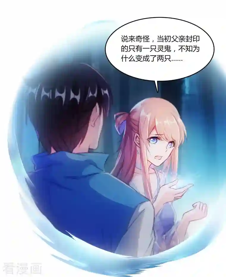 修真聊天群第27话 剧毒