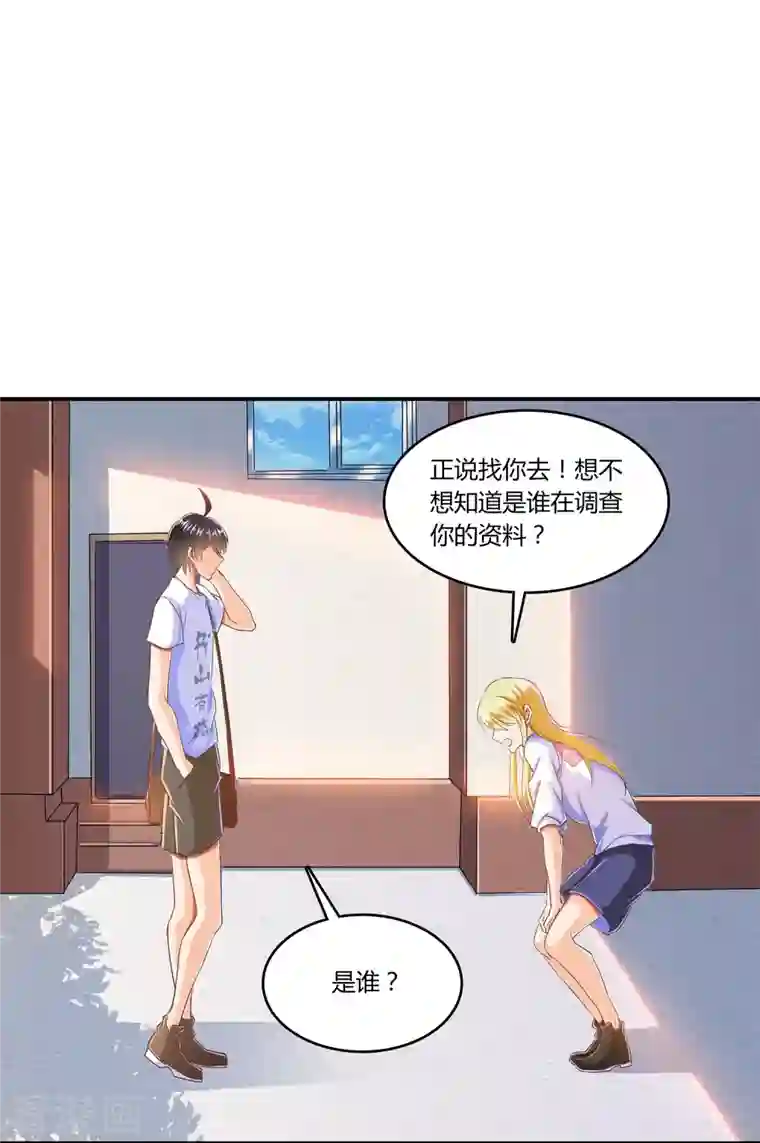 修真聊天群第27话 剧毒